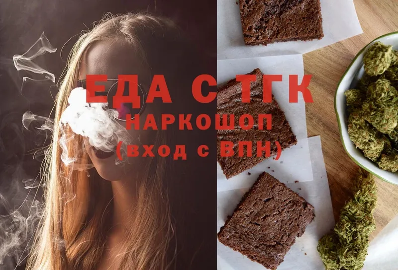 Canna-Cookies конопля  купить   Заозёрный 